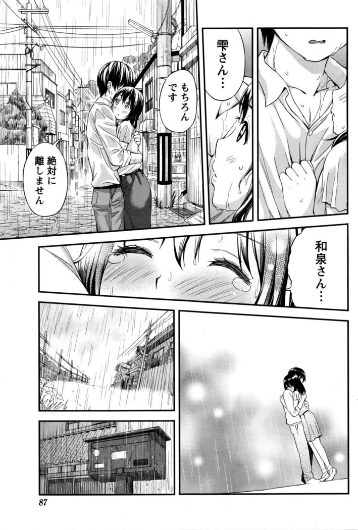 Monthly Vitaman 2016-05