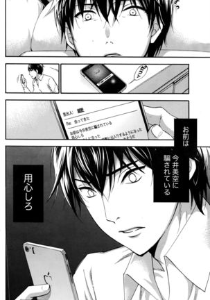 Monthly Vitaman 2016-05 Page #119