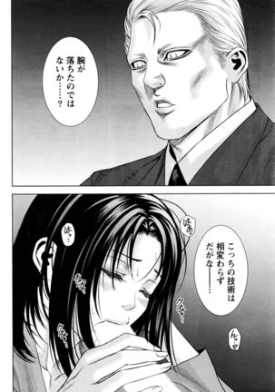Monthly Vitaman 2016-05 Page #223