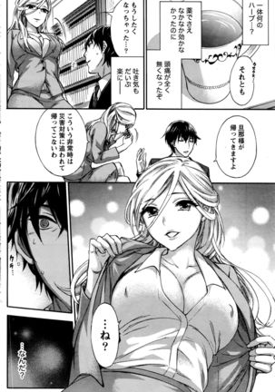 Monthly Vitaman 2016-05 Page #109