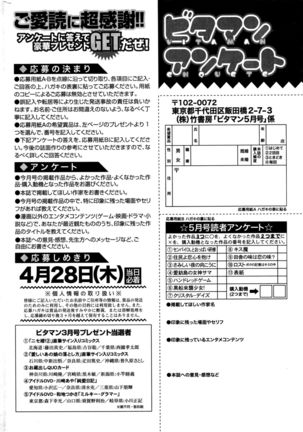 Monthly Vitaman 2016-05 Page #257
