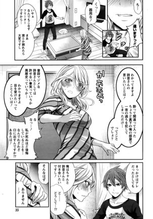 Monthly Vitaman 2016-05 Page #36