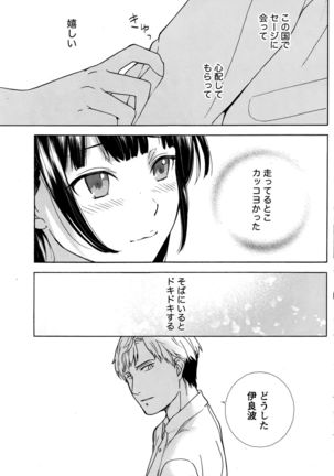 Monthly Vitaman 2016-05 Page #146