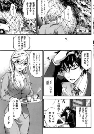 Monthly Vitaman 2016-05 Page #106