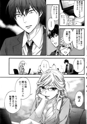 Monthly Vitaman 2016-05 Page #108