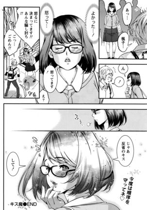 Monthly Vitaman 2016-05 Page #197