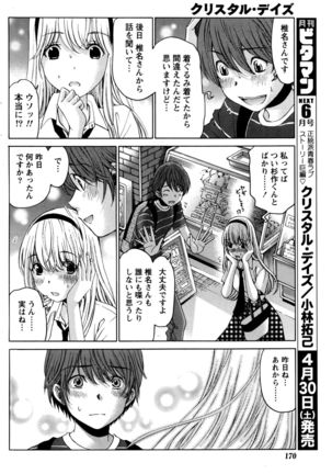 Monthly Vitaman 2016-05 Page #171
