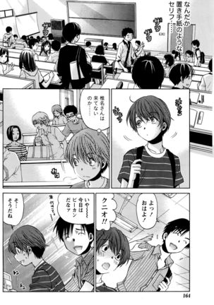 Monthly Vitaman 2016-05 Page #165