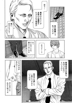 Monthly Vitaman 2016-05 Page #237