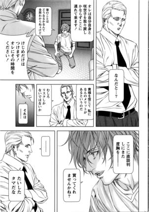 Monthly Vitaman 2016-05 Page #240