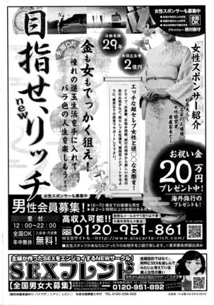 Monthly Vitaman 2016-05 Page #249