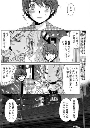 Monthly Vitaman 2016-05 Page #151