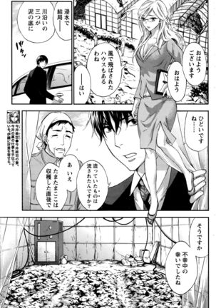 Monthly Vitaman 2016-05 Page #104