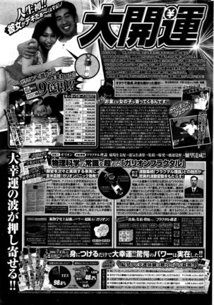Monthly Vitaman 2016-05 Page #254