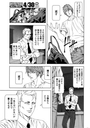 Monthly Vitaman 2016-05 Page #236