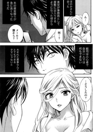 Monthly Vitaman 2016-05 Page #120
