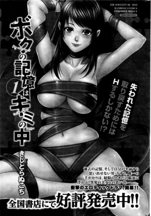 Monthly Vitaman 2016-05 Page #246