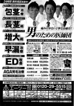 Monthly Vitaman 2016-05 Page #250