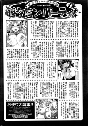 Monthly Vitaman 2016-05 Page #259