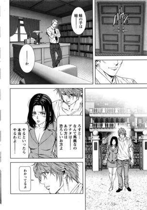 Monthly Vitaman 2016-05 Page #243