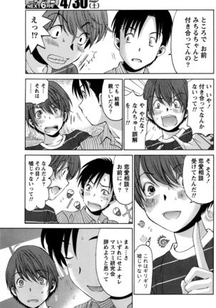 Monthly Vitaman 2016-05 Page #166