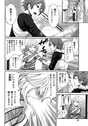 Monthly Vitaman 2016-05 Page #33