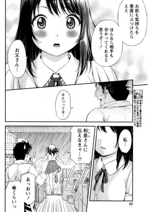 Monthly Vitaman 2016-05 Page #83