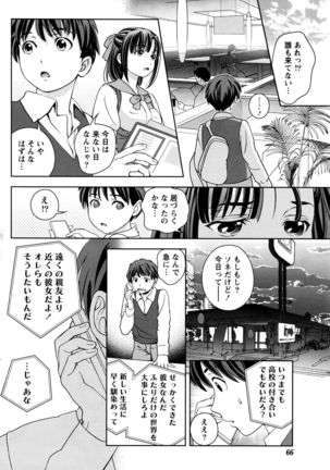 Monthly Vitaman 2016-05 Page #67