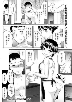 Monthly Vitaman 2016-05 Page #217