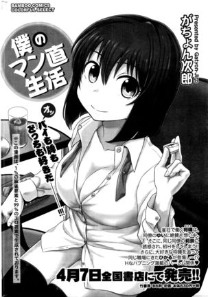 Monthly Vitaman 2016-05 Page #255