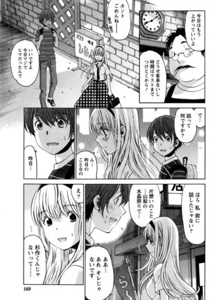 Monthly Vitaman 2016-05 Page #170