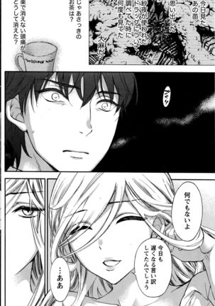 Monthly Vitaman 2016-05 Page #121
