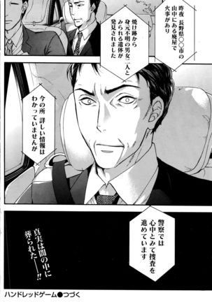 Monthly Vitaman 2016-05 Page #123