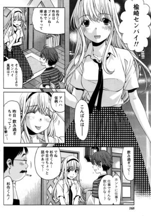 Monthly Vitaman 2016-05 Page #169