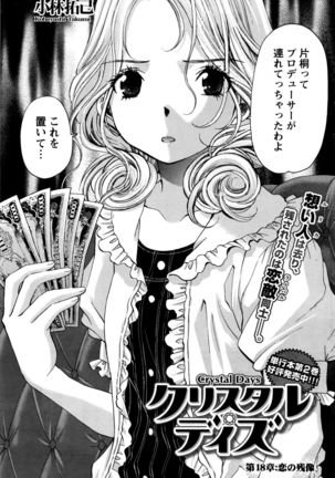 Monthly Vitaman 2016-05 Page #150