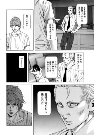 Monthly Vitaman 2016-05 Page #235