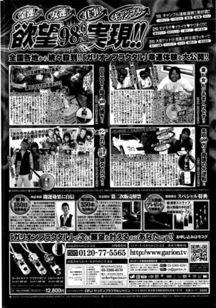 Monthly Vitaman 2016-05 Page #253