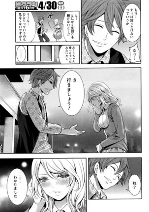 Monthly Vitaman 2016-05 Page #44