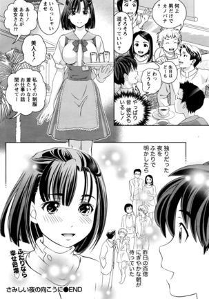 Monthly Vitaman 2016-05 Page #79