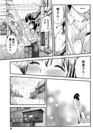 Monthly Vitaman 2016-05 Page #88