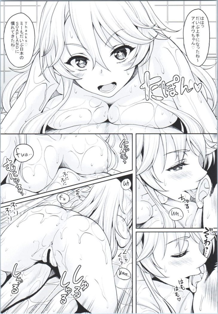 Kanmusu ga Iru Fuuzoku ga Arutte Hontou Desuka? 4 Tooi Umi no Mukou kara Yattekita Dosukebe Kanmusu Iowa Hen