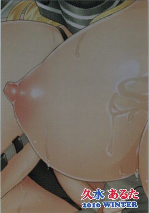 Kanmusu ga Iru Fuuzoku ga Arutte Hontou Desuka? 4 Tooi Umi no Mukou kara Yattekita Dosukebe Kanmusu Iowa Hen Page #26