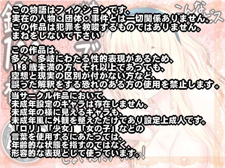Ginga no Yousei ga 100-en de Makura Eigyou