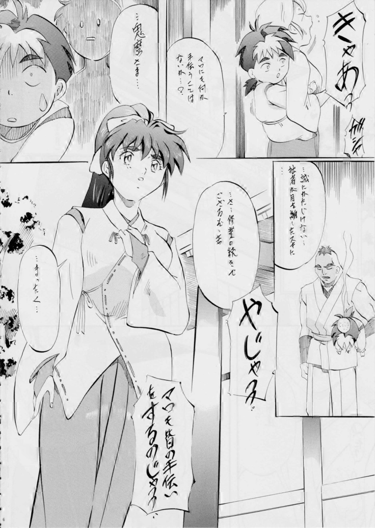 AI&MAI ~淫魔界の神々~