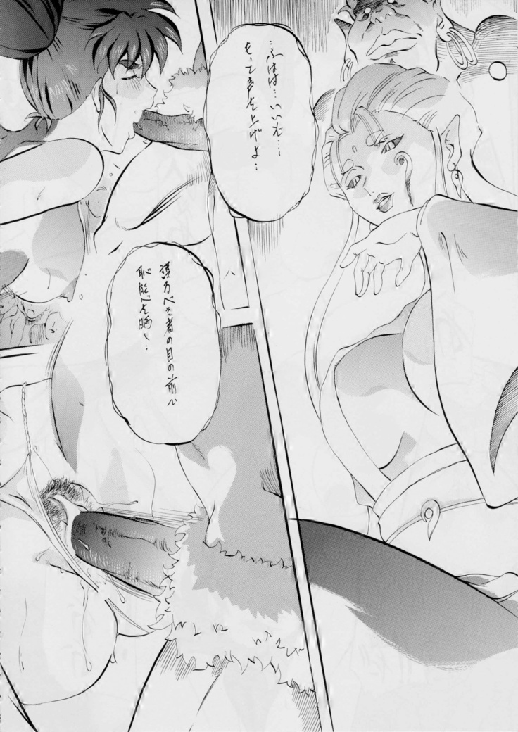 AI&MAI ~淫魔界の神々~