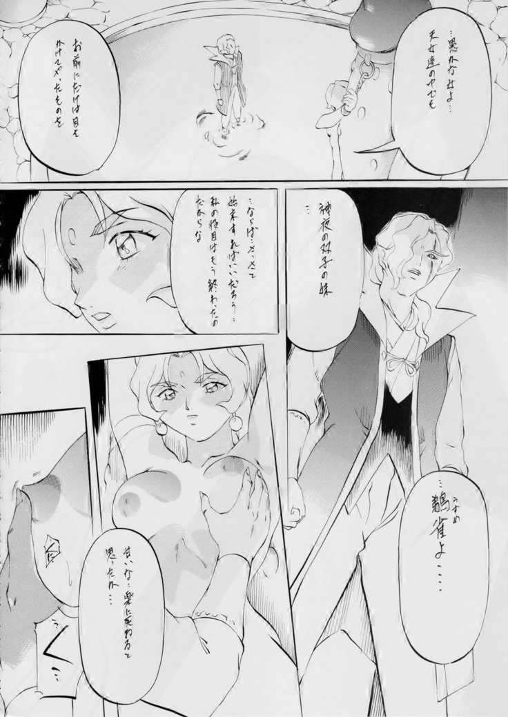AI&MAI ~淫魔界の神々~