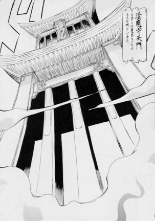 AI&MAI ~淫魔界の神々~ Page #69