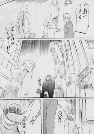 AI&MAI ~淫魔界の神々~ Page #61