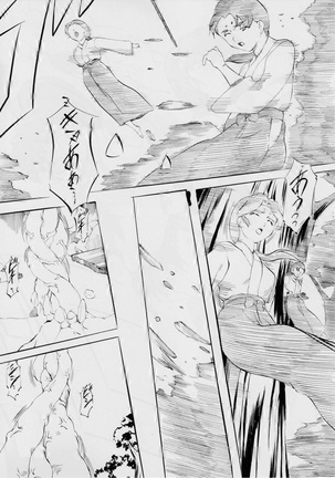 AI&MAI ~淫魔界の神々~ Page #17