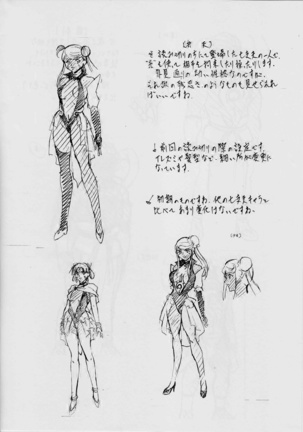 AI&MAI ~淫魔界の神々~ Page #118